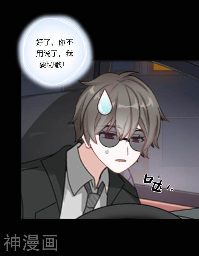 奔现吧！情缘韩漫全集-第24话 她又误会什么了？无删减无遮挡章节图片 